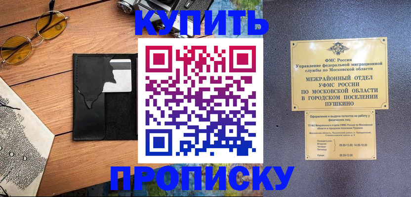 временная регистрация в Касли