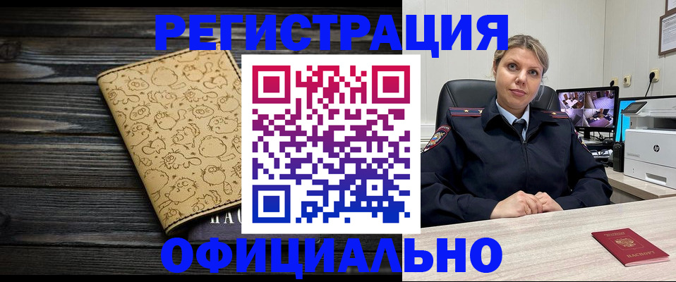 прописка в квартире в Касли