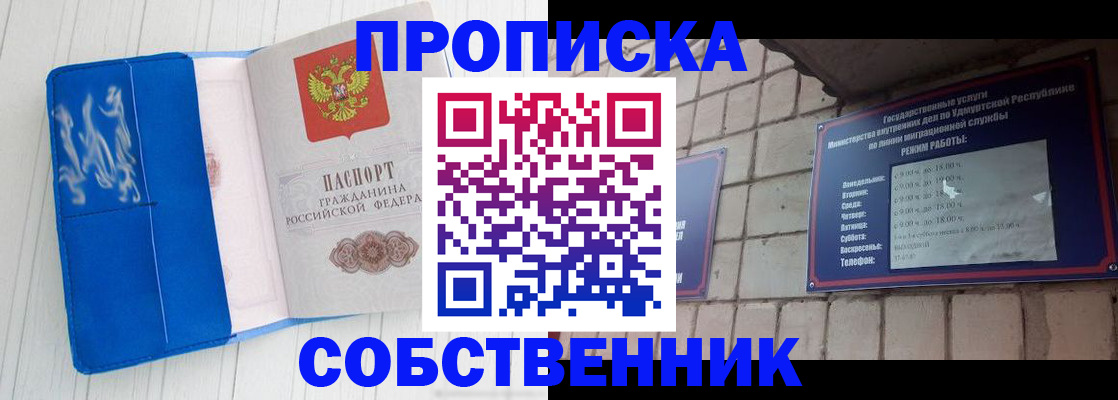 прописка для школы в Касли