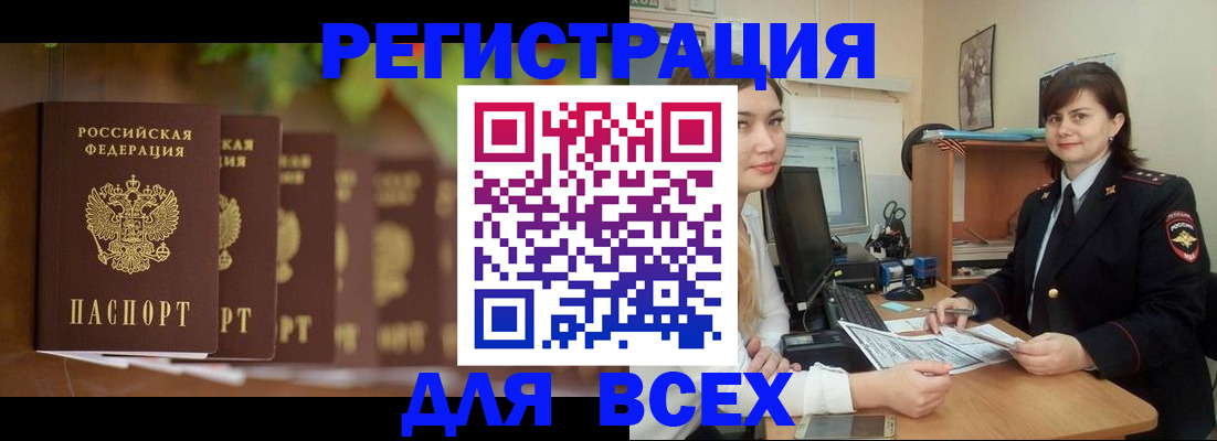 регистрация в Касли